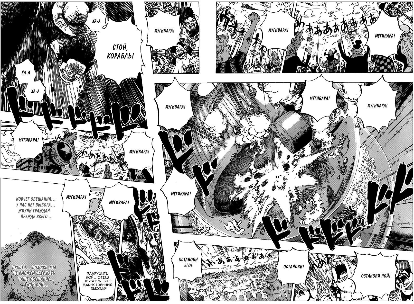 Read One Piece RU Manga Online