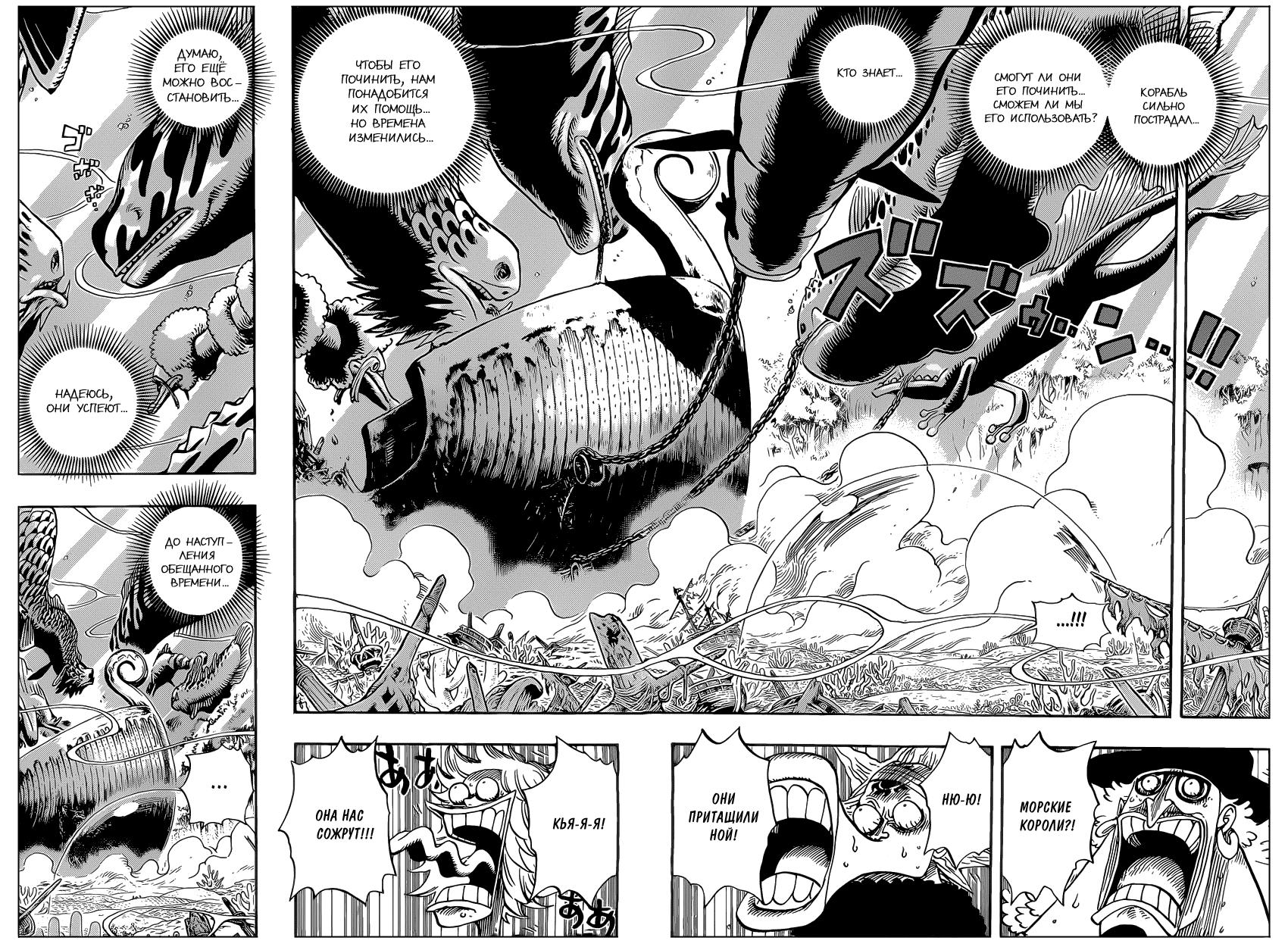Read One Piece RU Manga Online