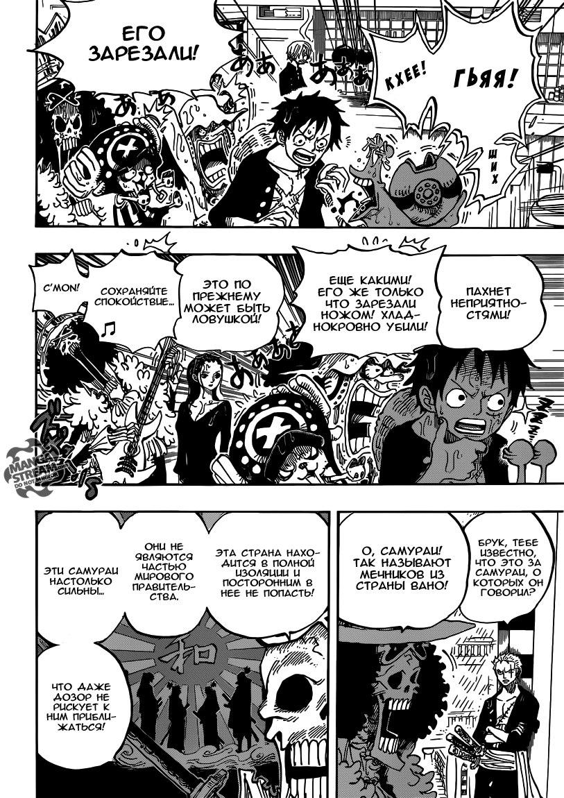 Read One Piece RU Manga Online