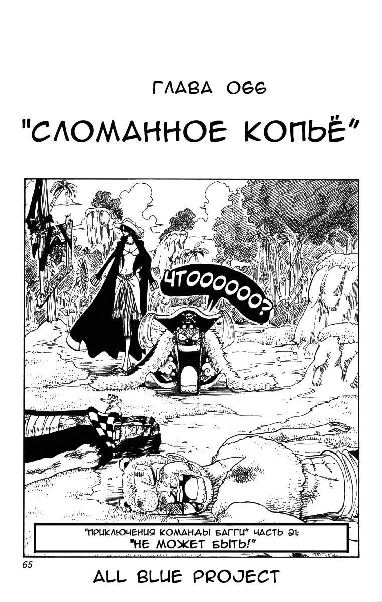 Read One Piece RU Manga Online