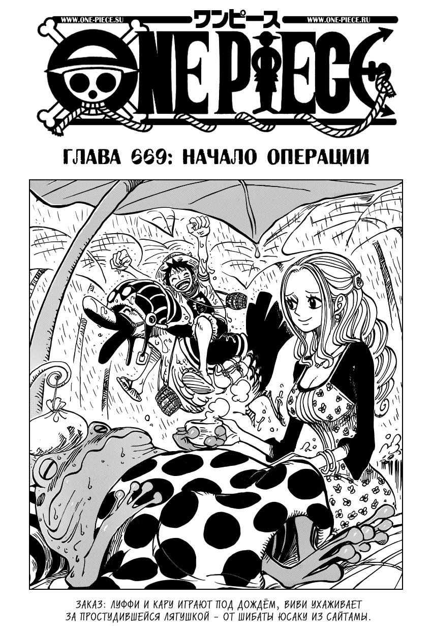 Read One Piece RU Manga Online