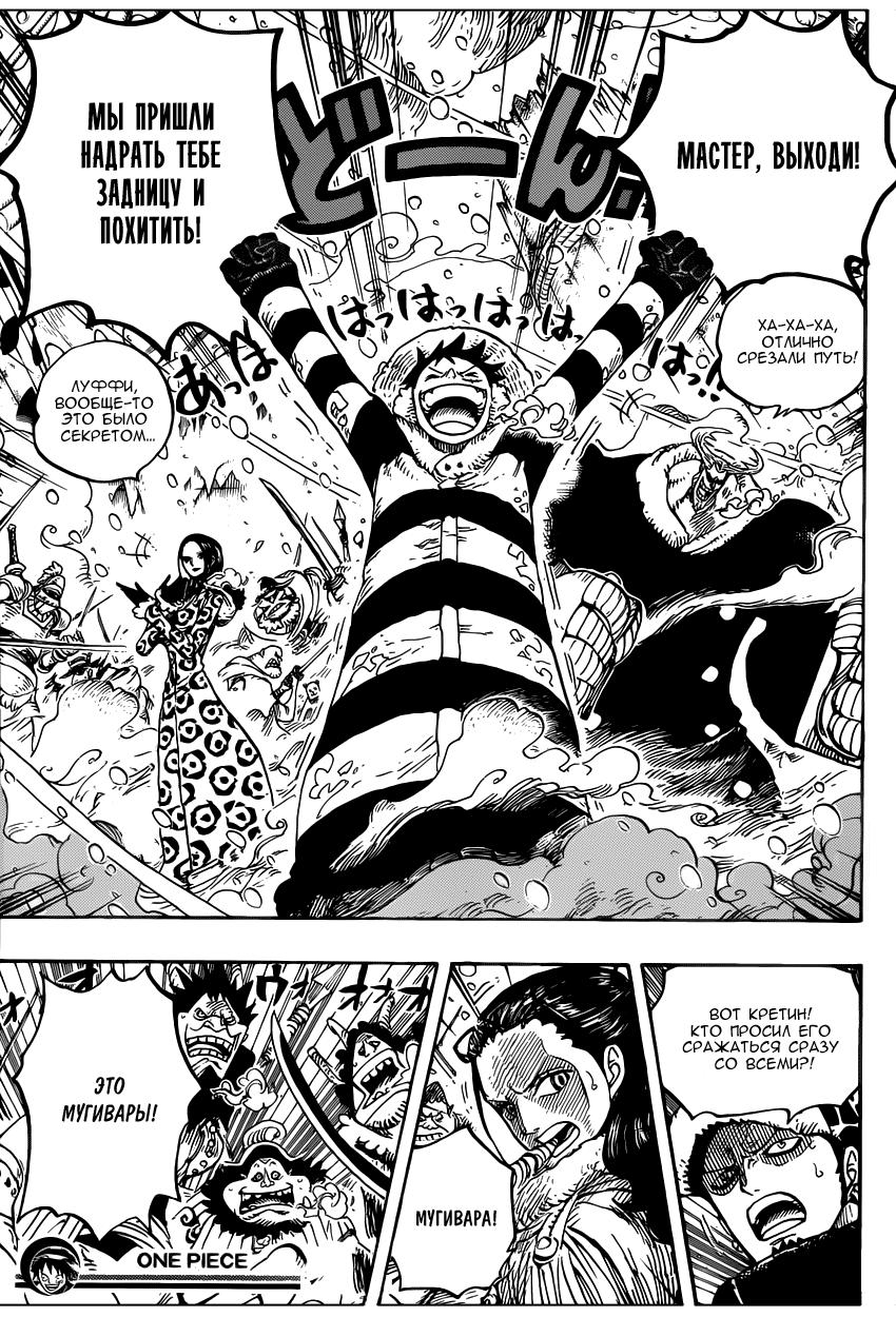 Read One Piece RU Manga Online