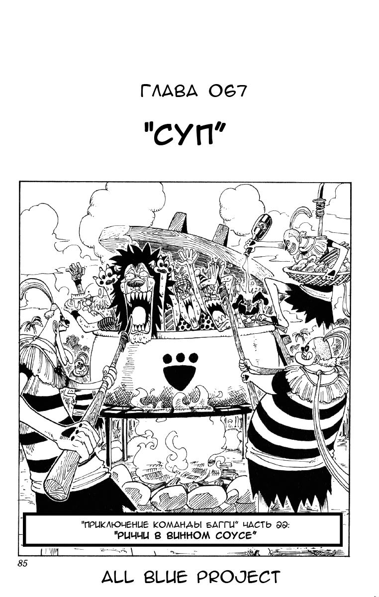 Read One Piece RU Manga Online