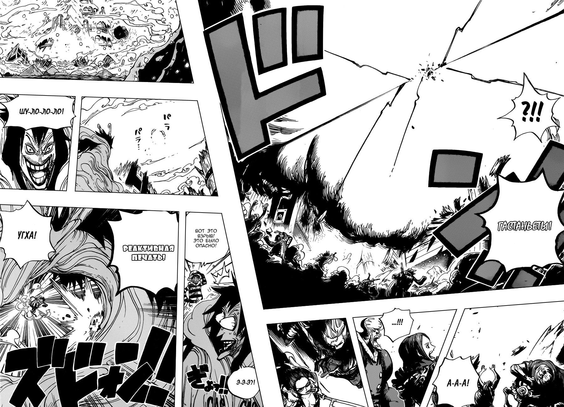 Read One Piece RU Manga Online