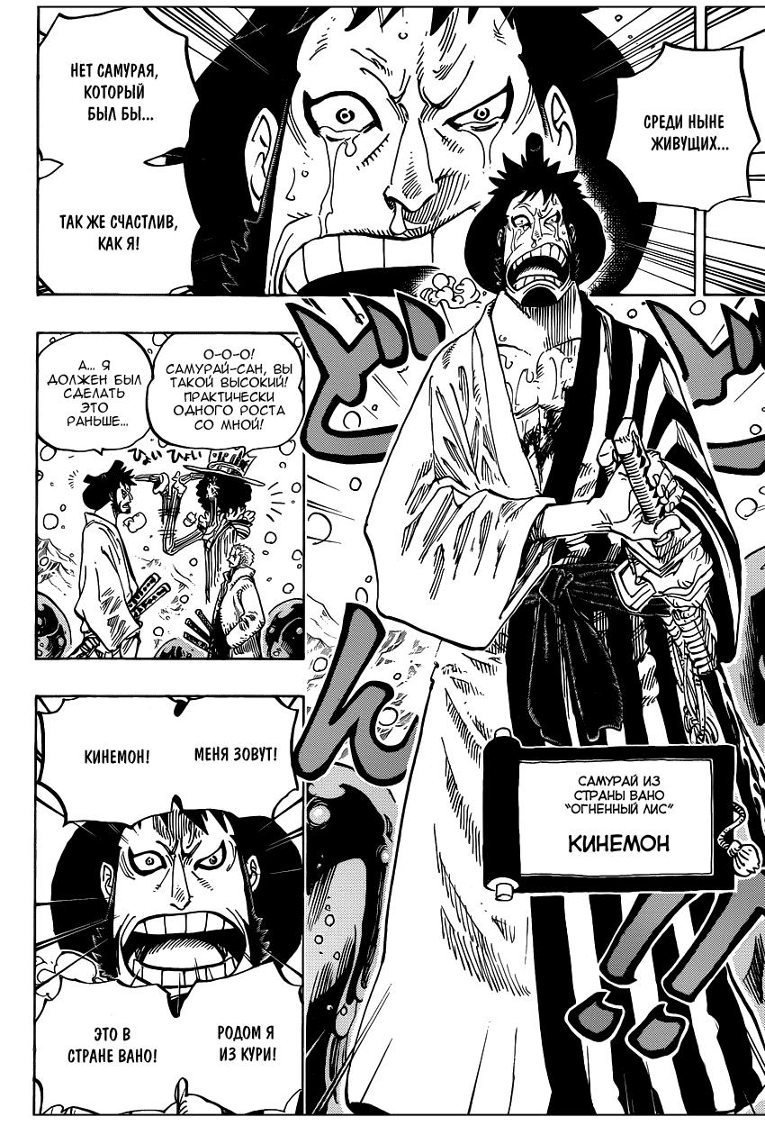 Read One Piece RU Manga Online