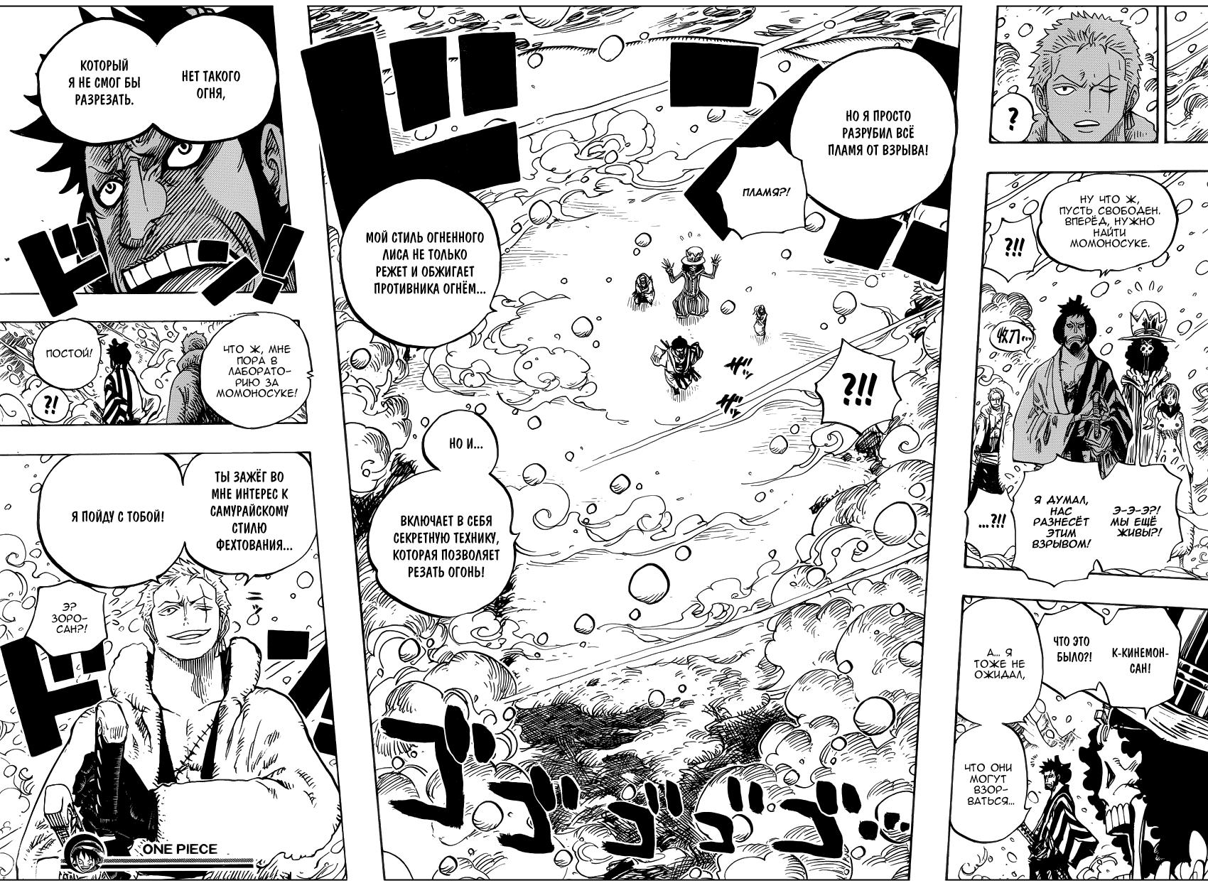 Read One Piece RU Manga Online