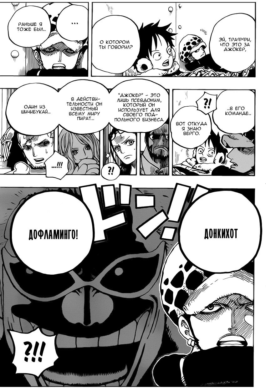 Read One Piece RU Manga Online