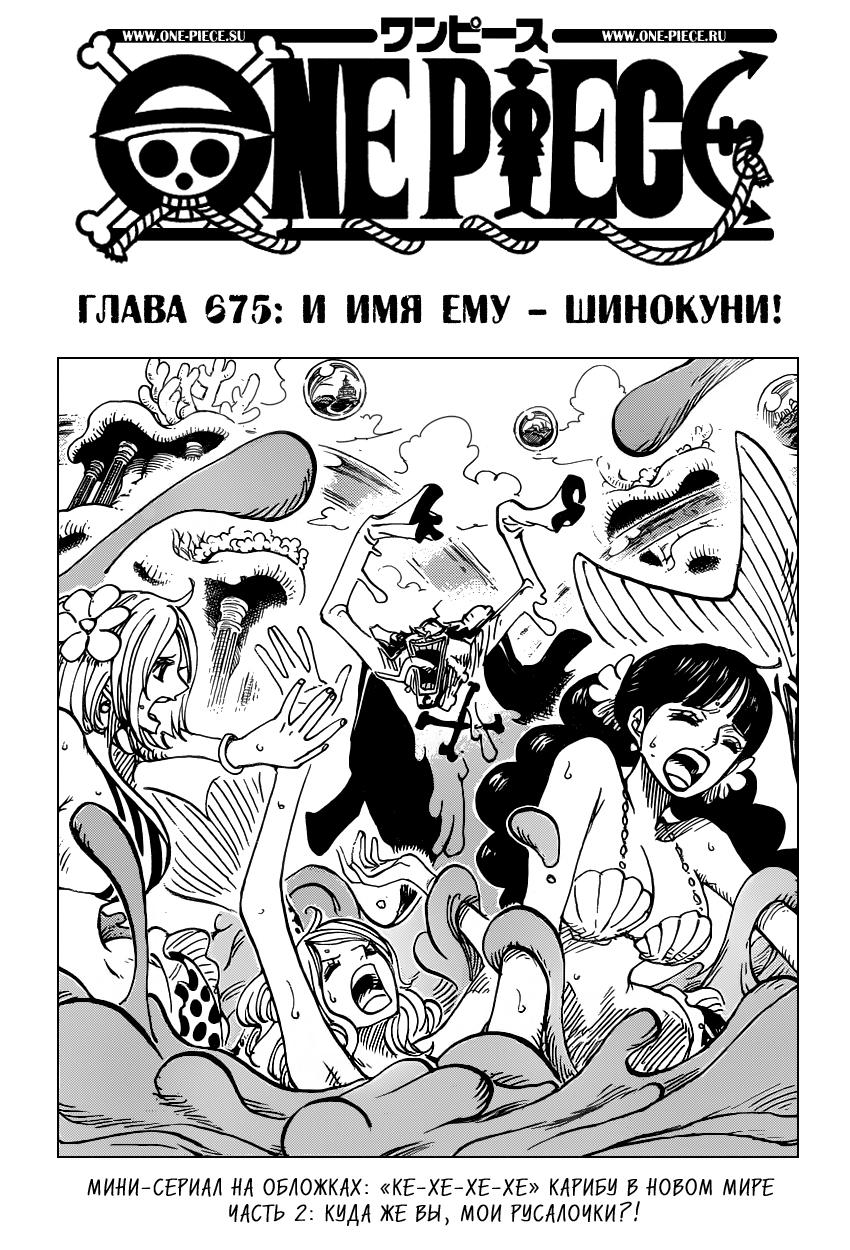 Read One Piece RU Manga Online