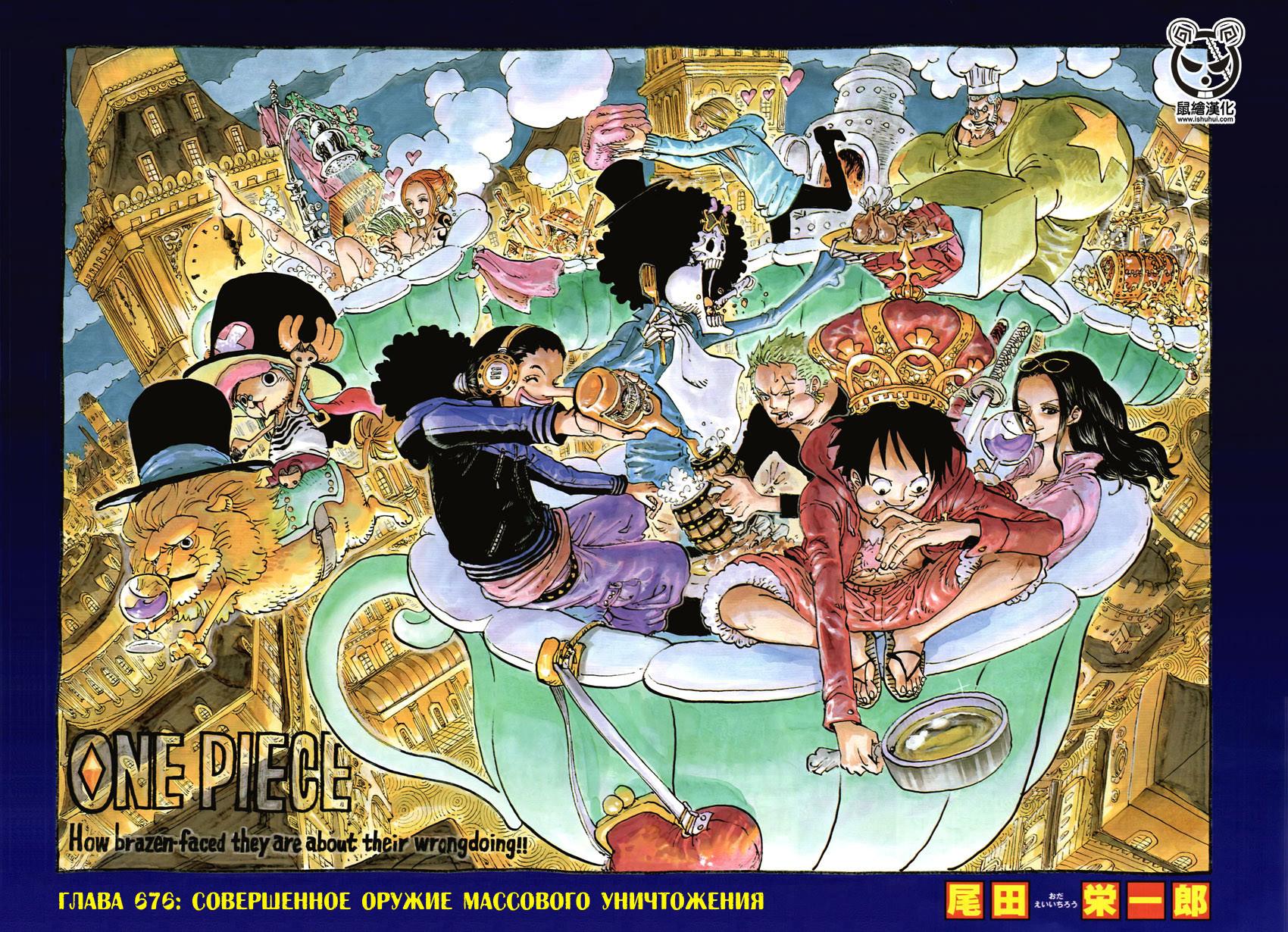 Read One Piece RU Manga Online