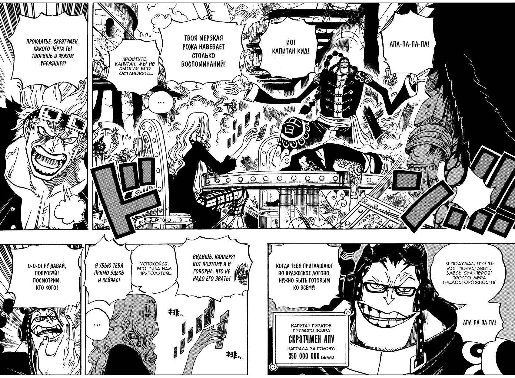 Read One Piece RU Manga Online