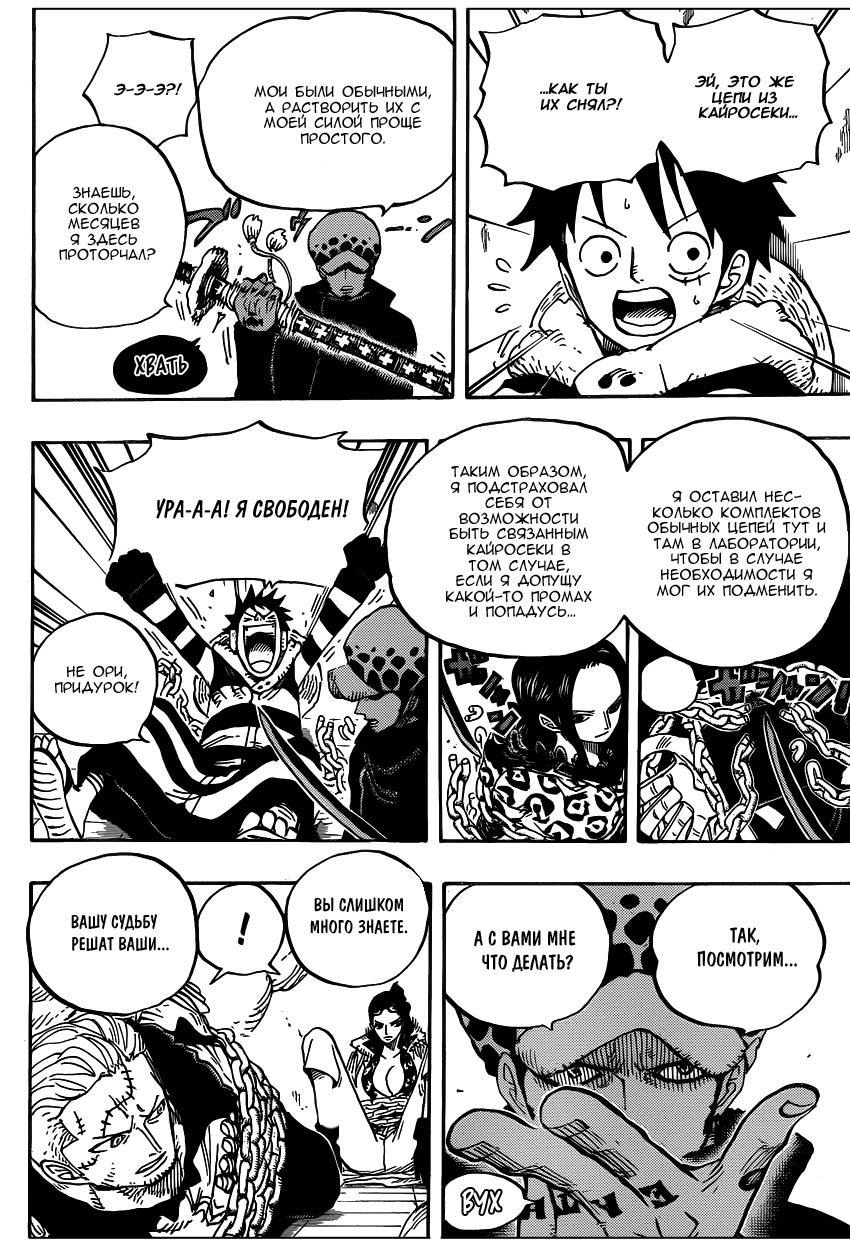 Read One Piece RU Manga Online