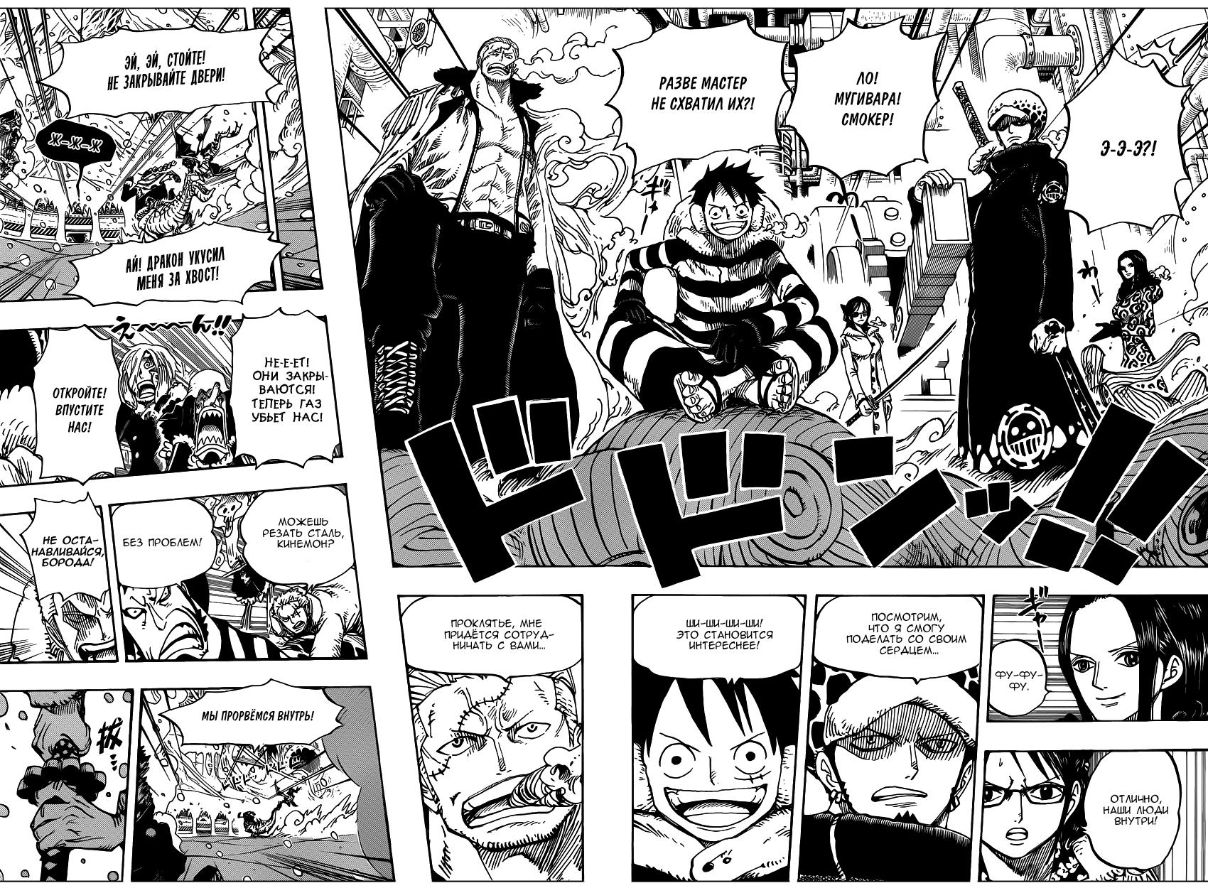 Read One Piece RU Manga Online