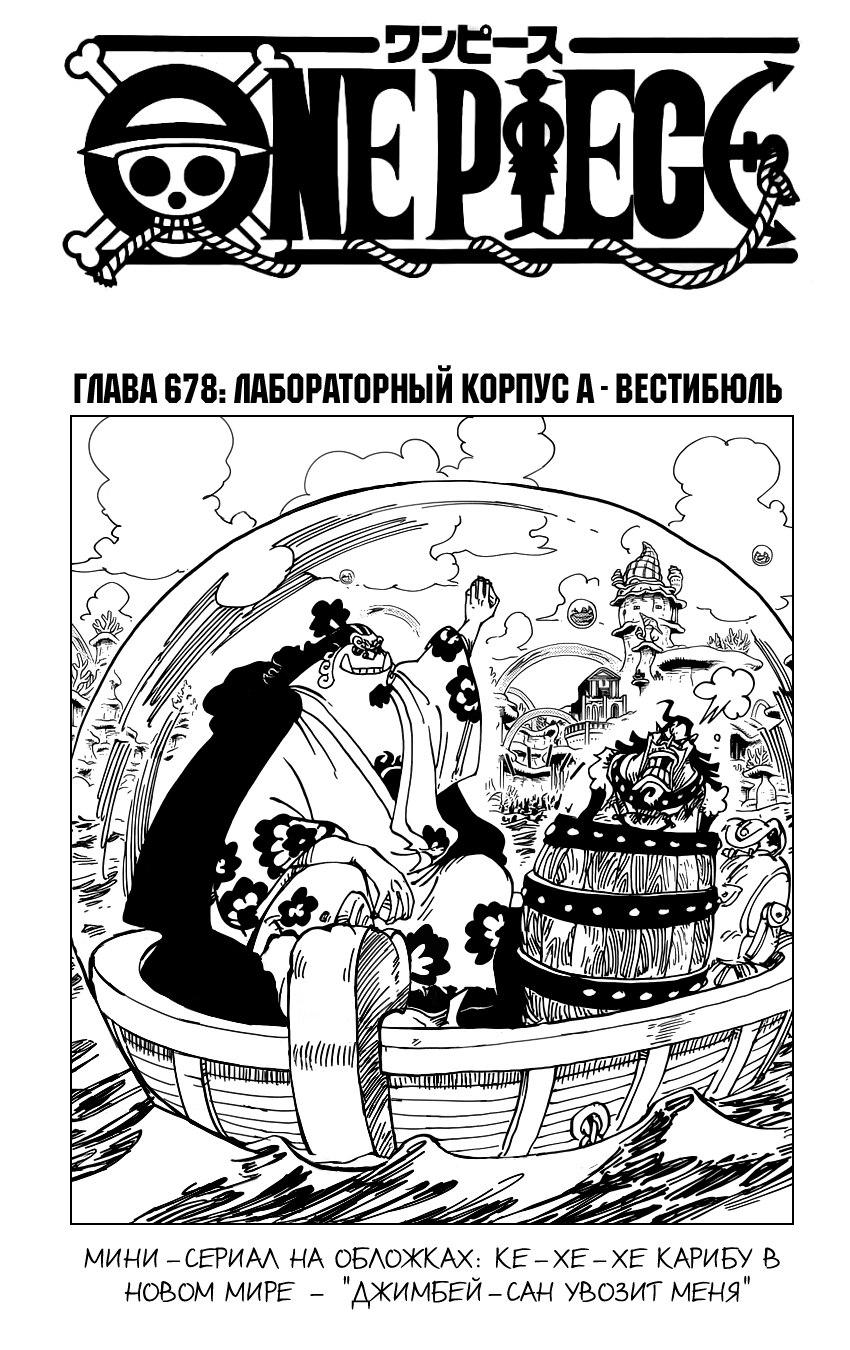Read One Piece RU Manga Online