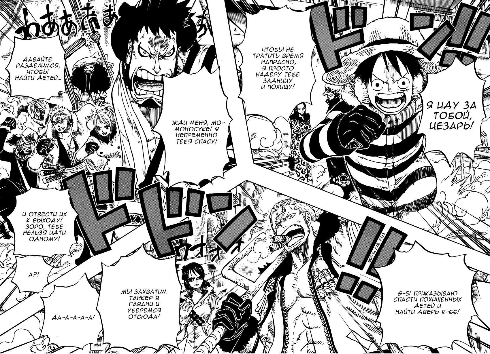Read One Piece RU Manga Online