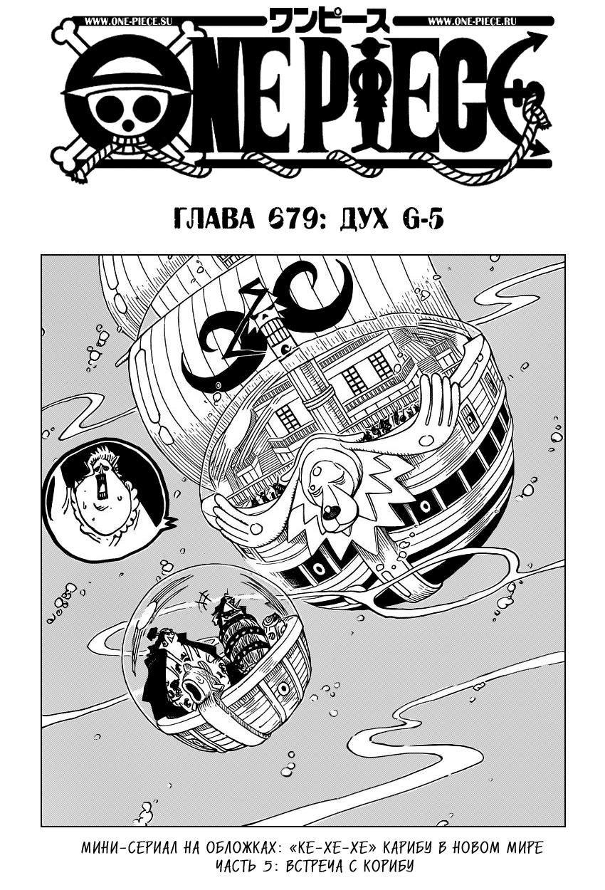 Read One Piece RU Manga Online