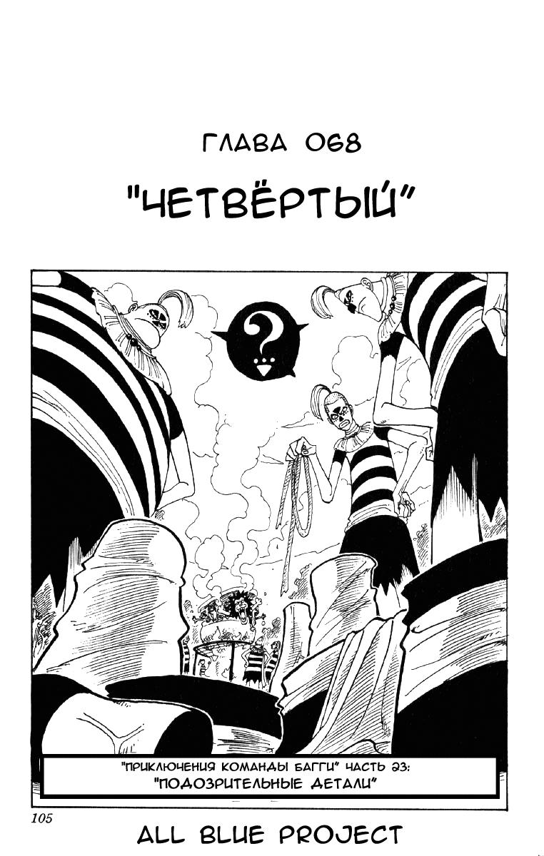 Read One Piece RU Manga Online
