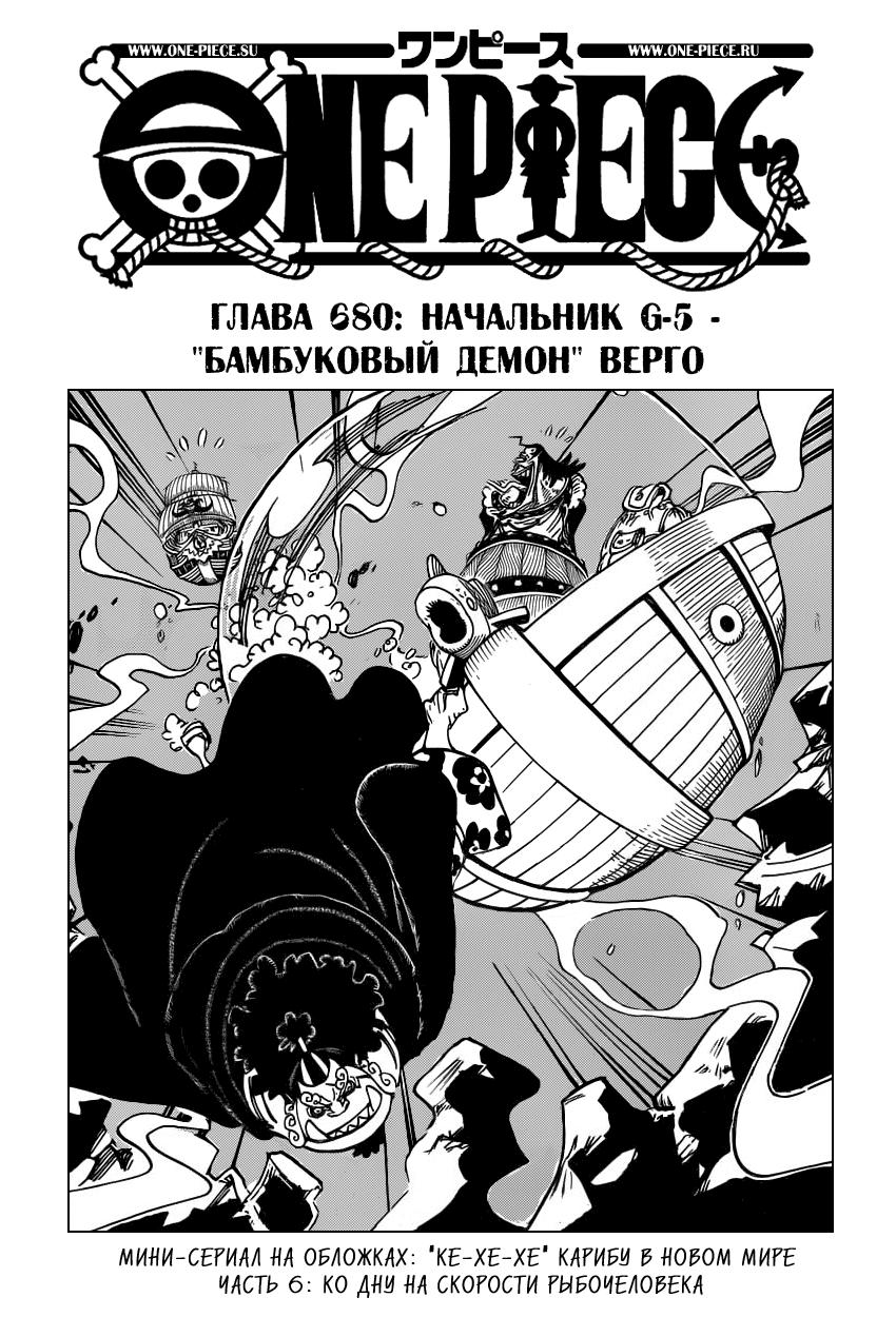 Read One Piece RU Manga Online