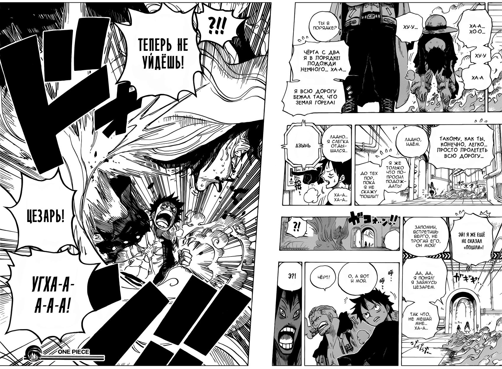 Read One Piece RU Manga Online