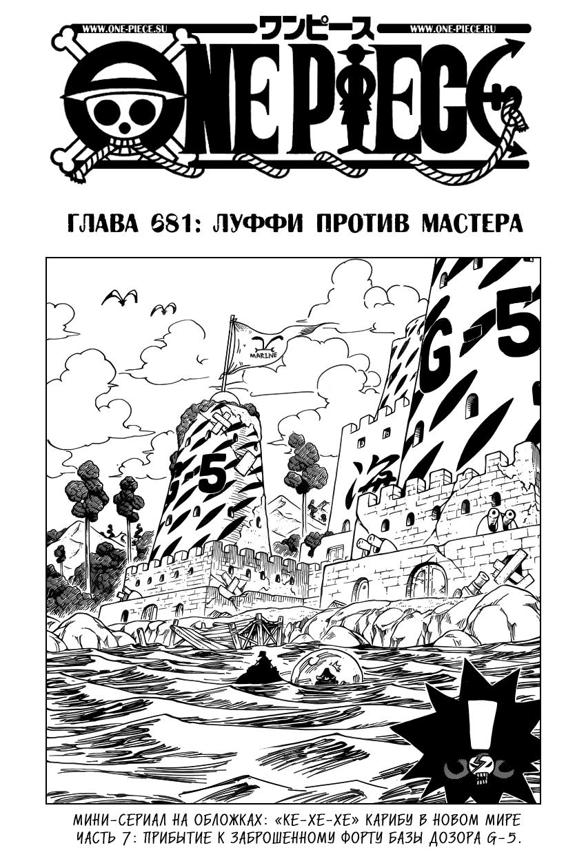 Read One Piece RU Manga Online