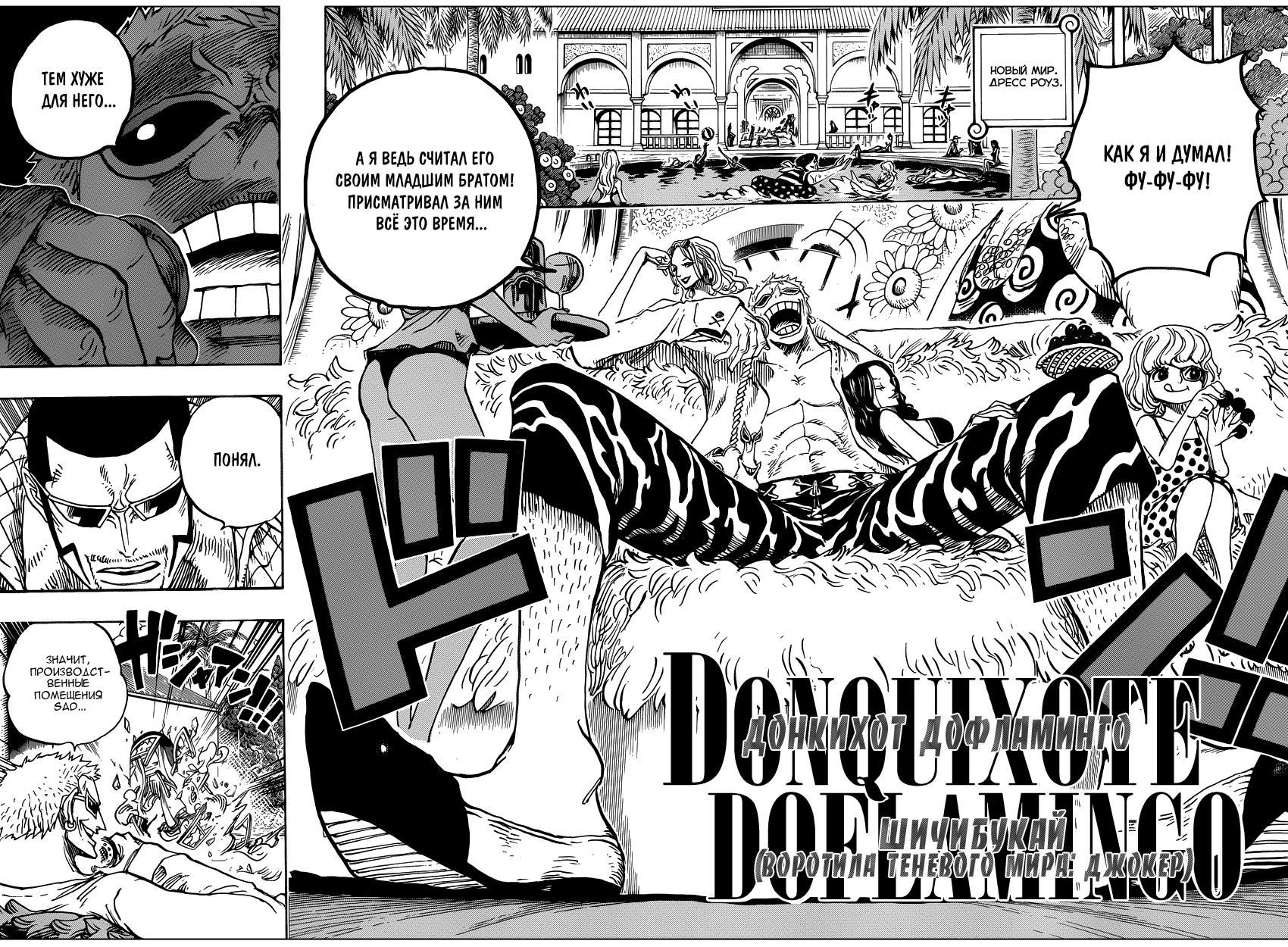 Read One Piece RU Manga Online
