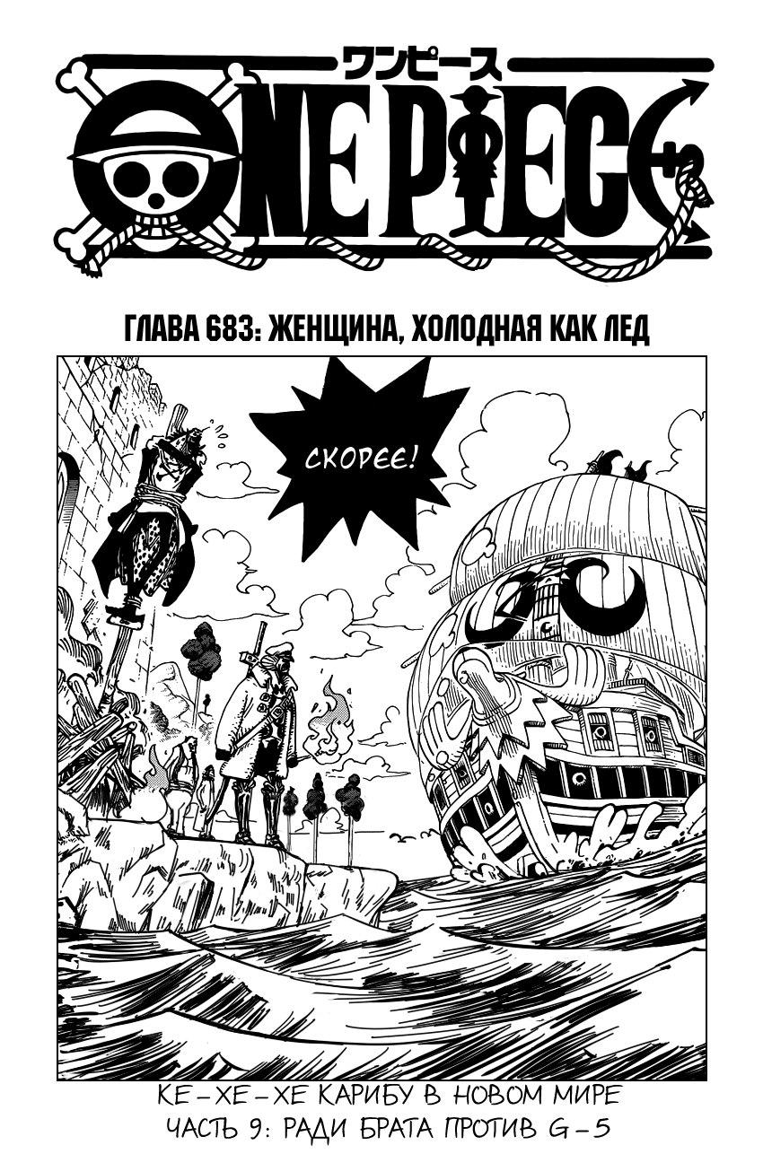 Read One Piece RU Manga Online