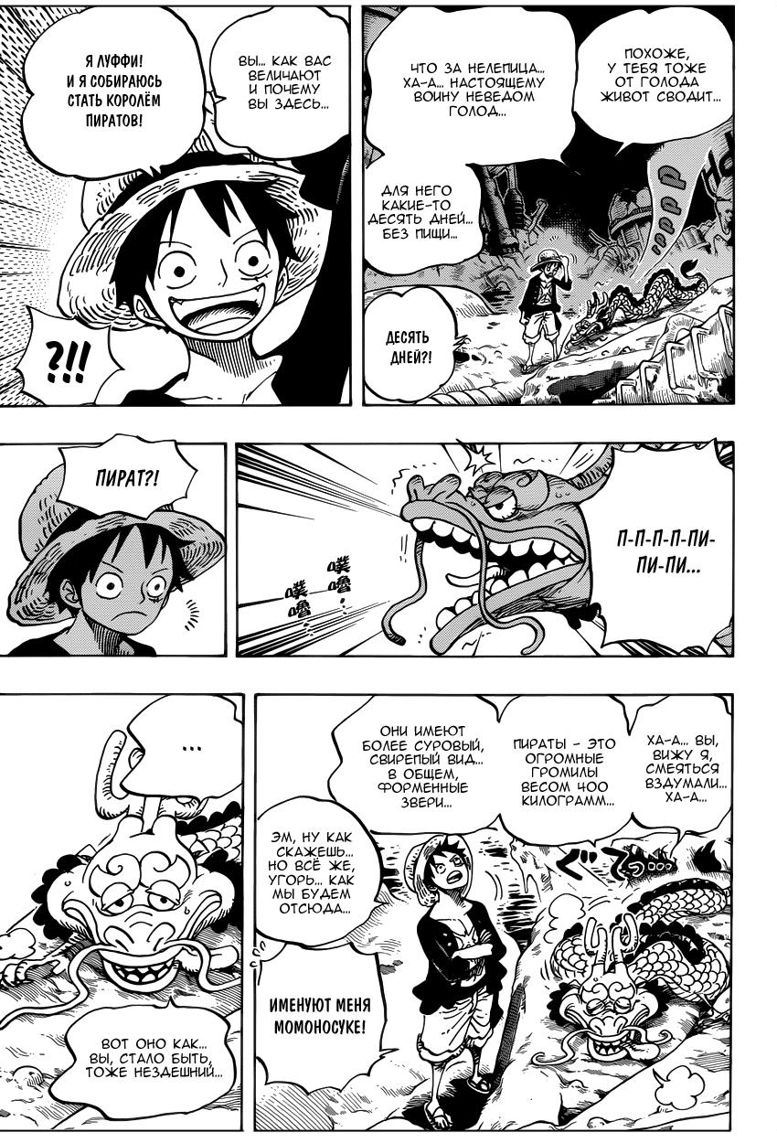 Read One Piece RU Manga Online