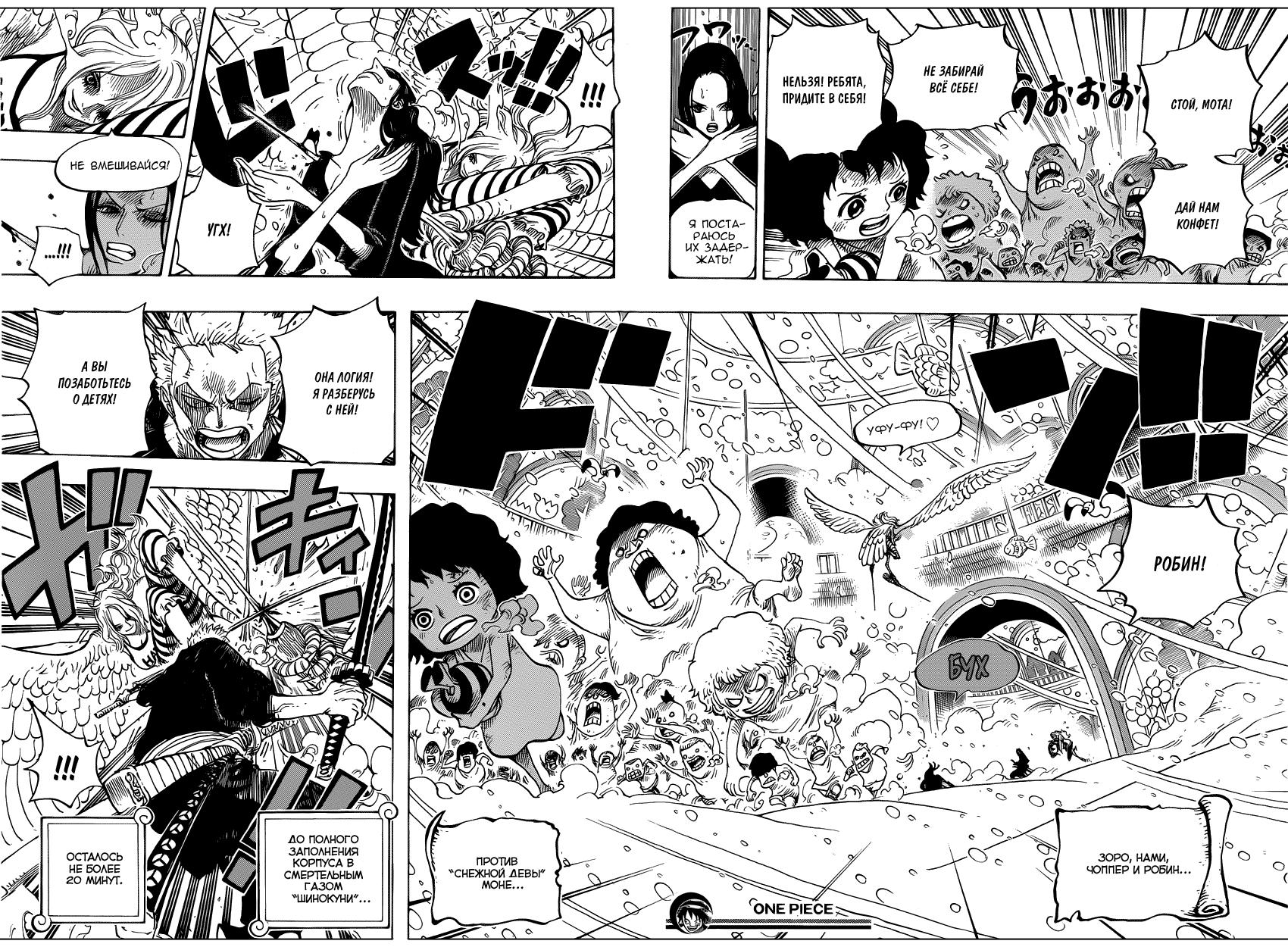 Read One Piece RU Manga Online