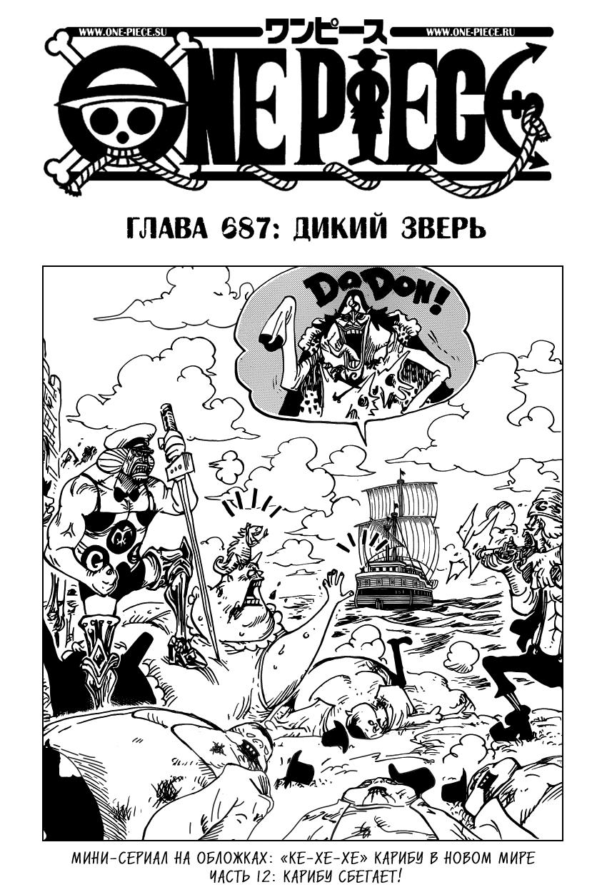 Read One Piece RU Manga Online