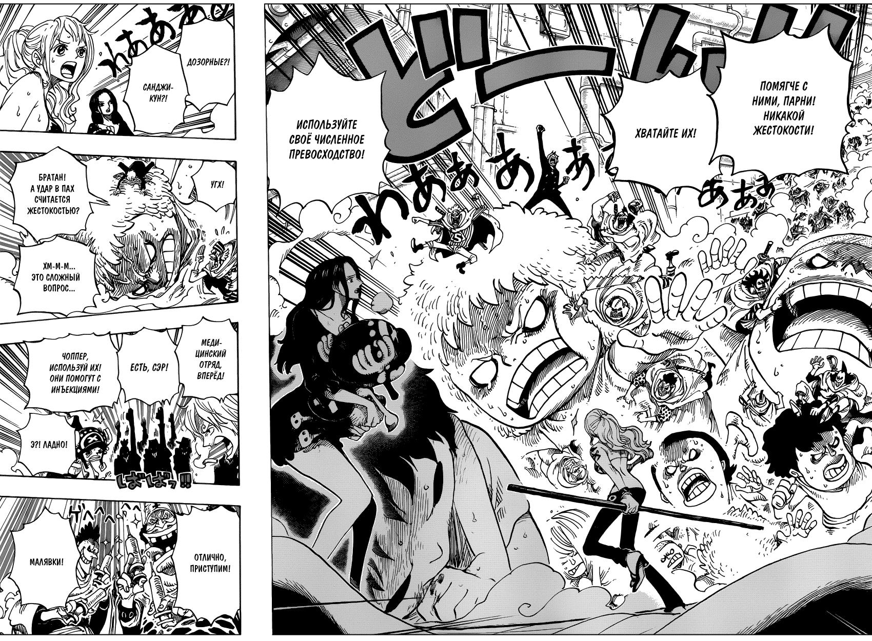 Read One Piece RU Manga Online