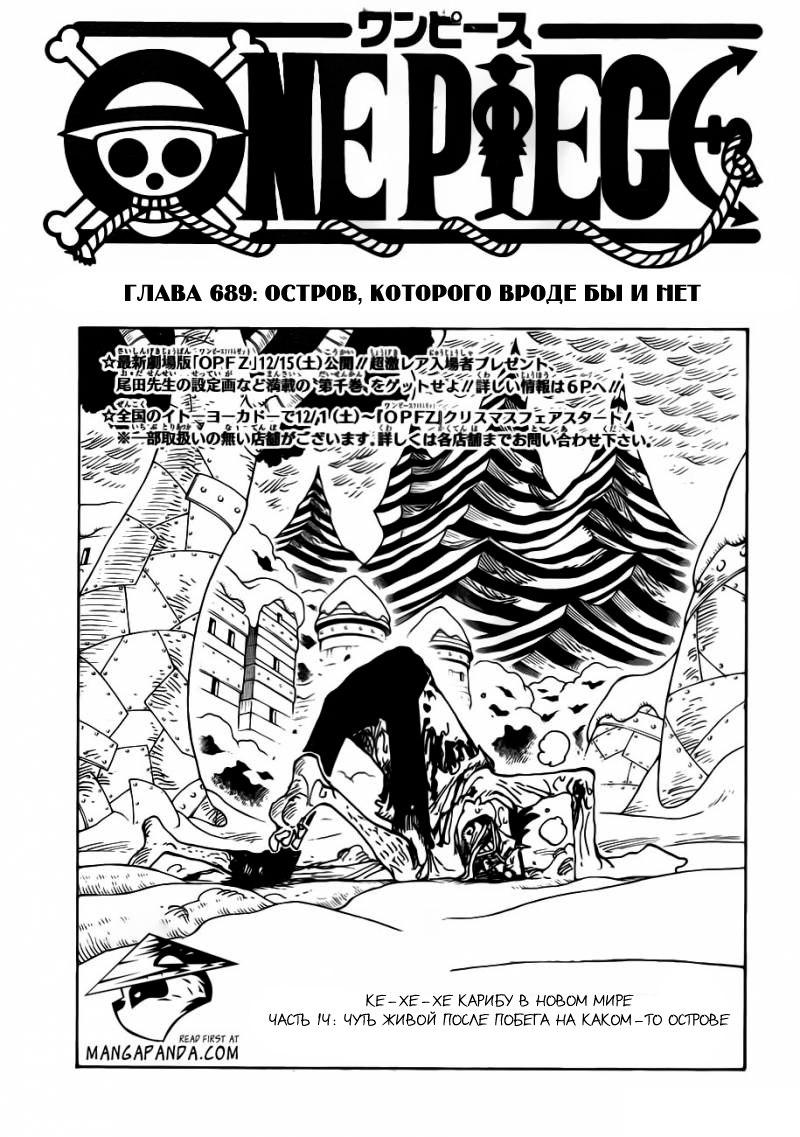 Read One Piece RU Manga Online