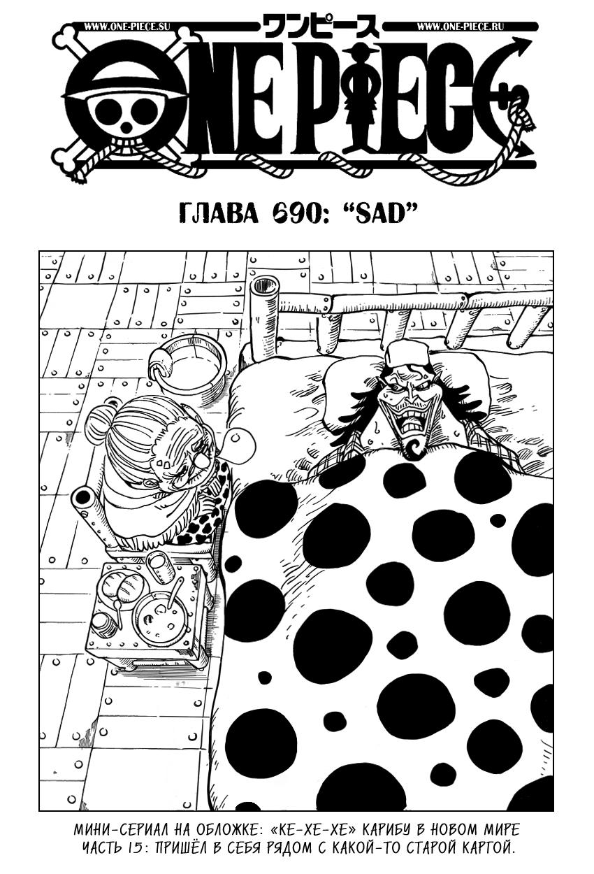 Read One Piece RU Manga Online