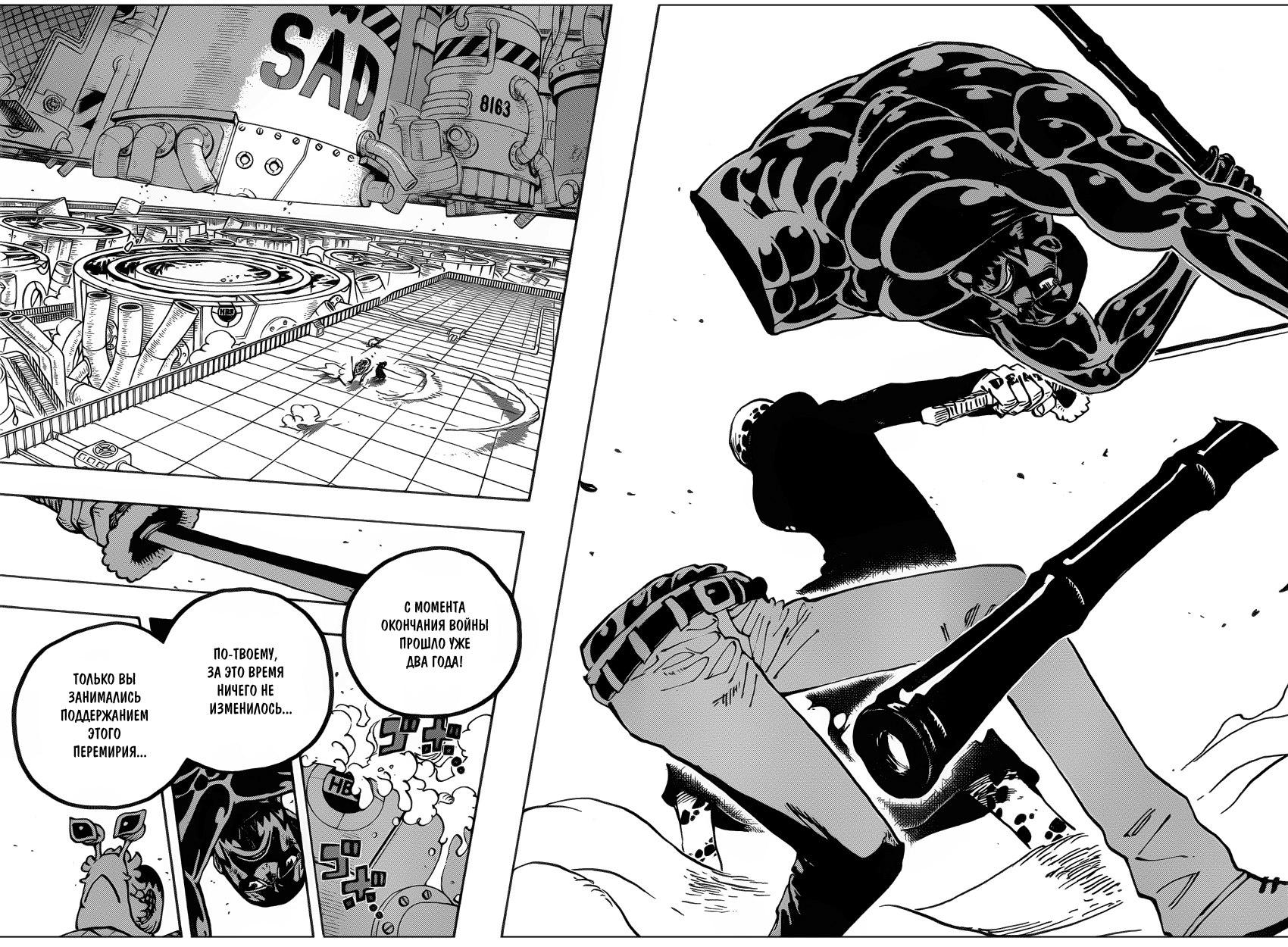 Read One Piece RU Manga Online