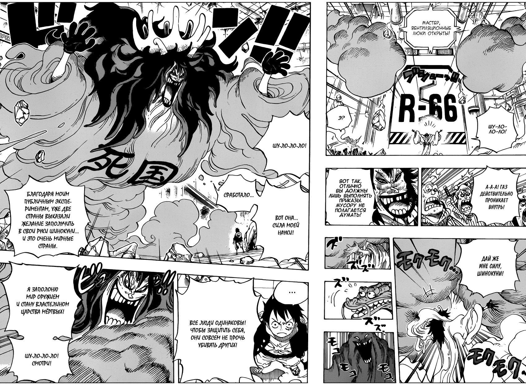 Read One Piece RU Manga Online