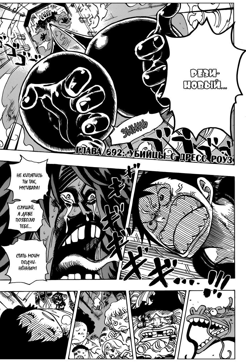 Read One Piece RU Manga Online