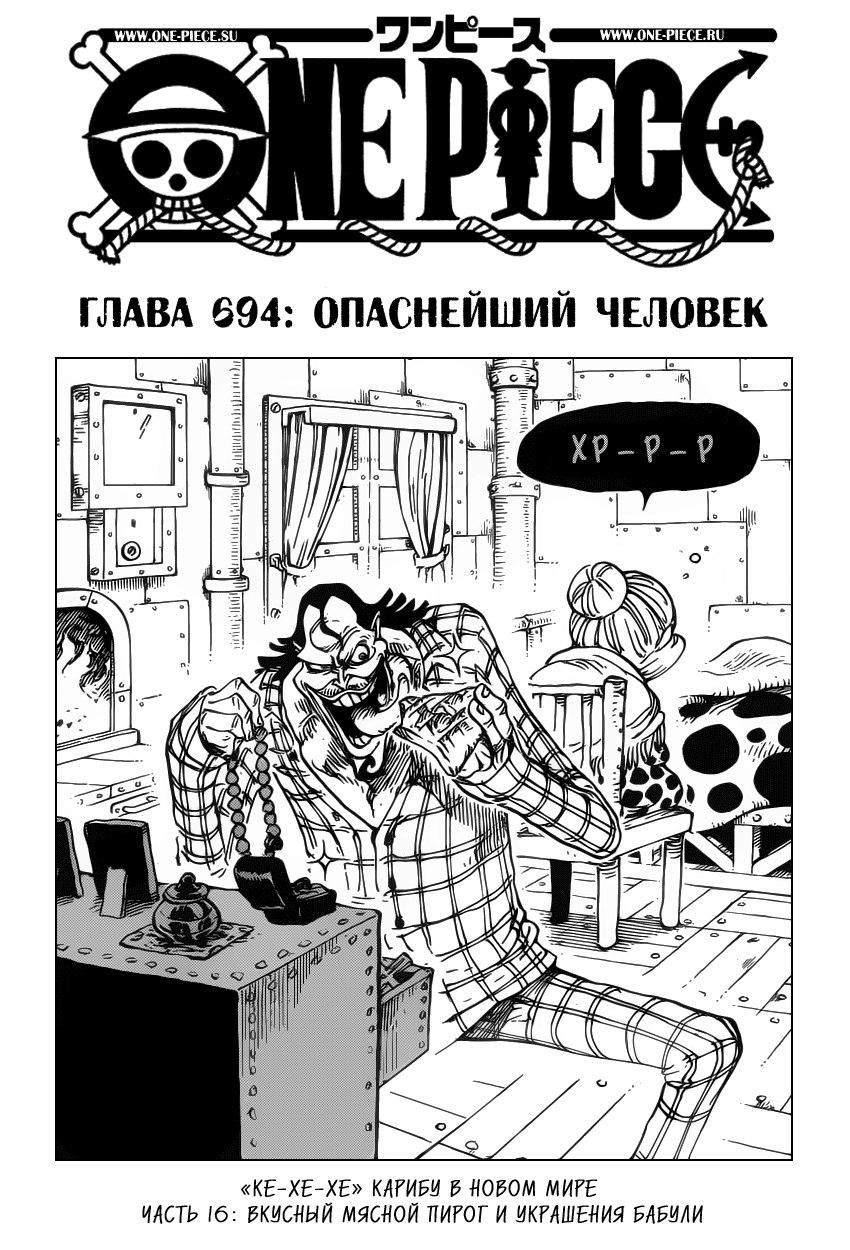Read One Piece RU Manga Online