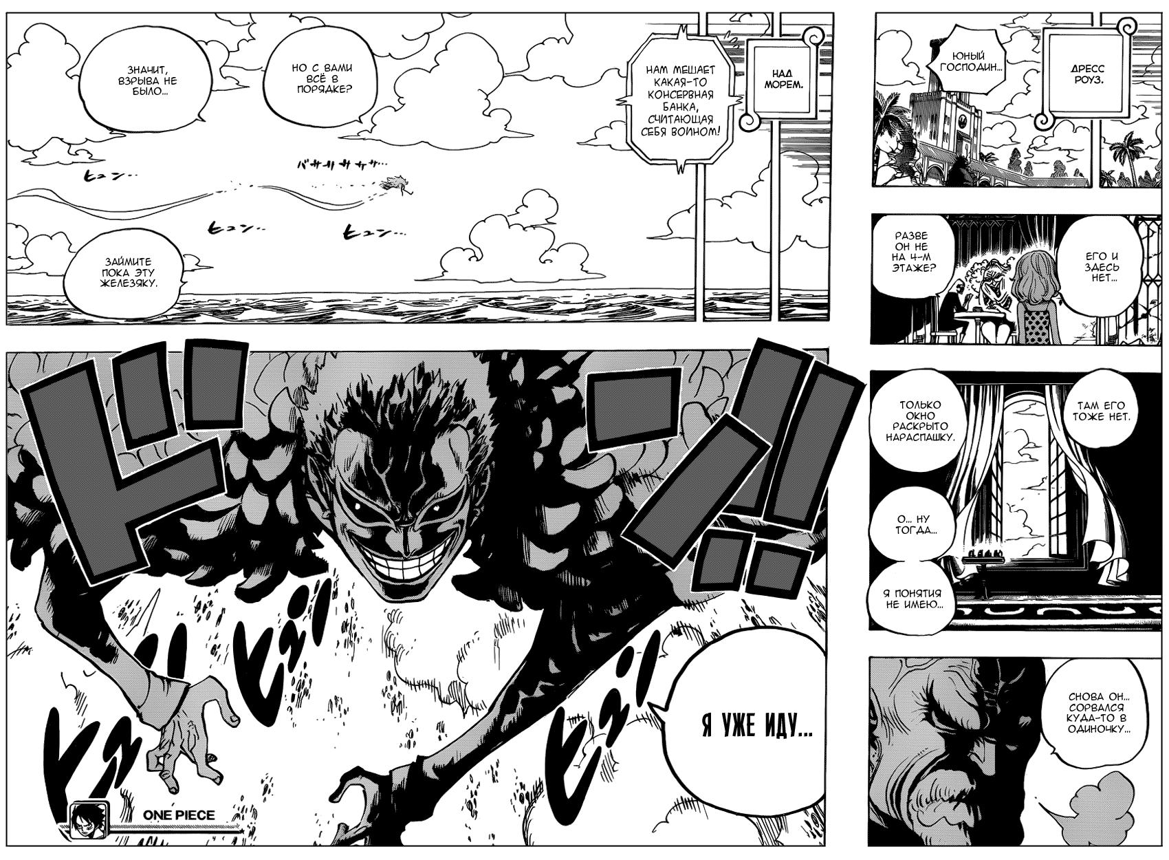 Read One Piece RU Manga Online