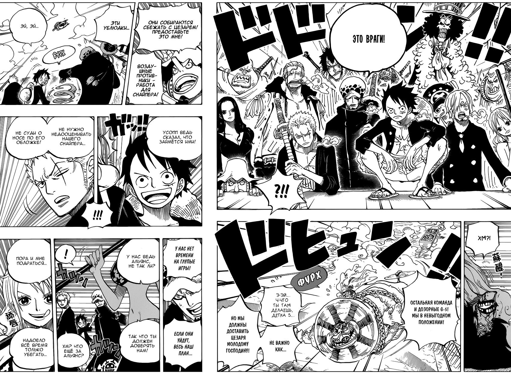 Read One Piece RU Manga Online