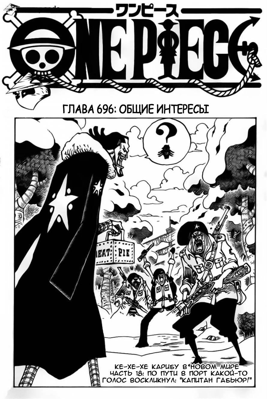 Read One Piece RU Manga Online