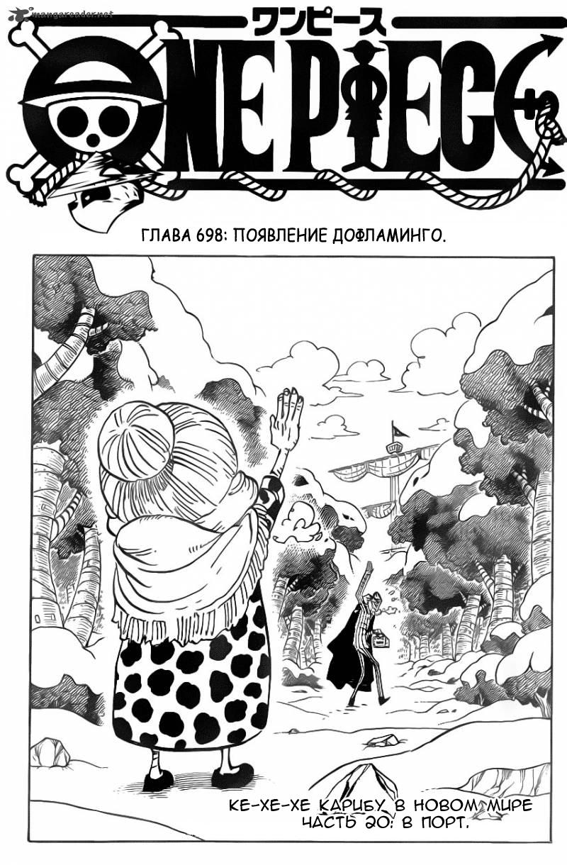 Read One Piece RU Manga Online