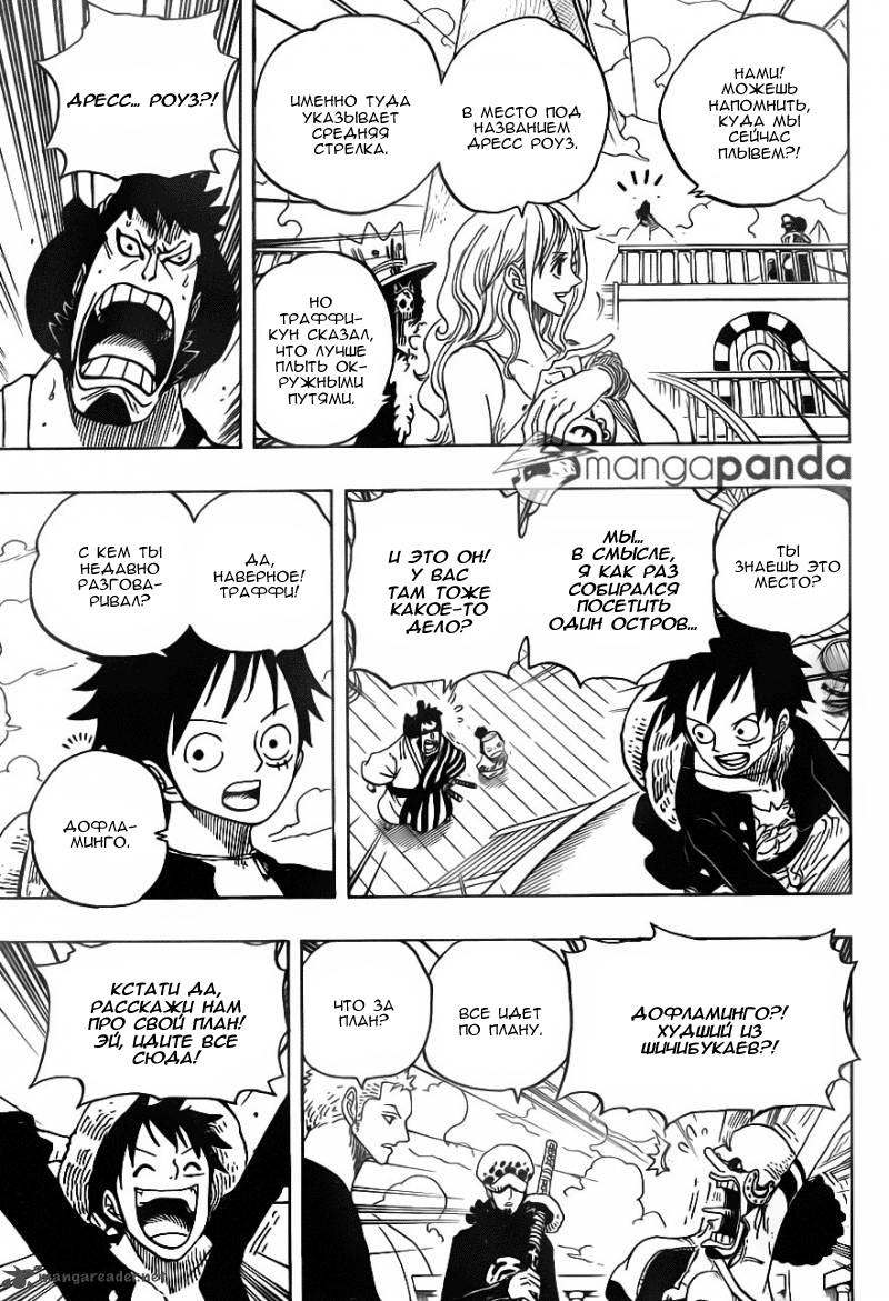 Read One Piece RU Manga Online