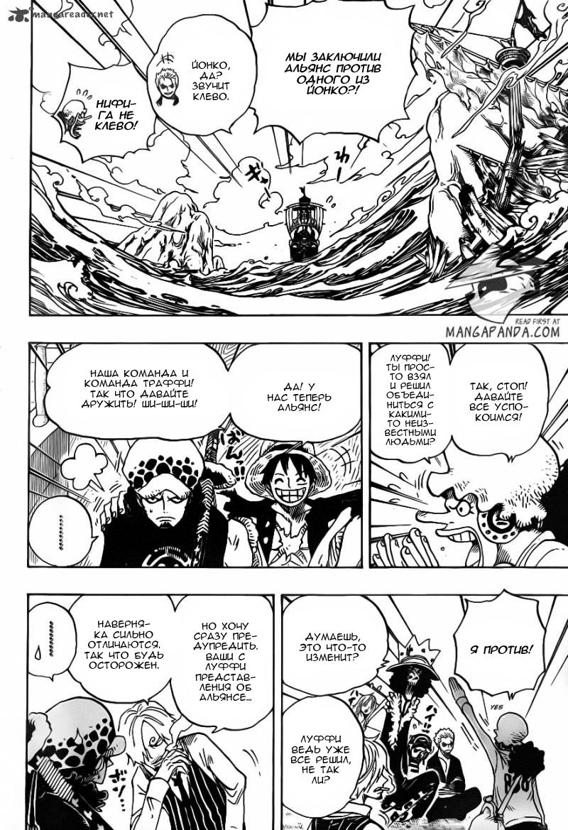 Read One Piece RU Manga Online