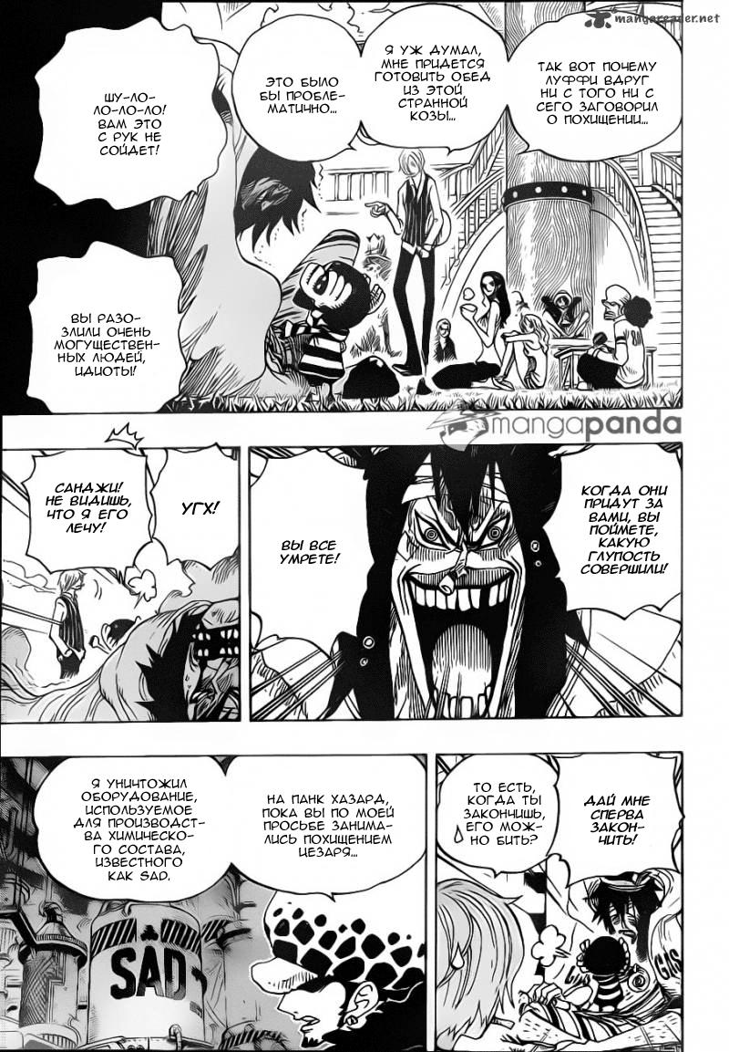 Read One Piece RU Manga Online