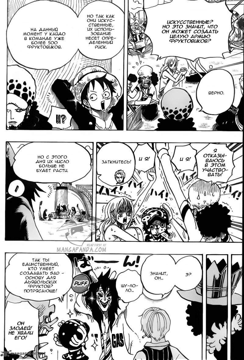 Read One Piece RU Manga Online