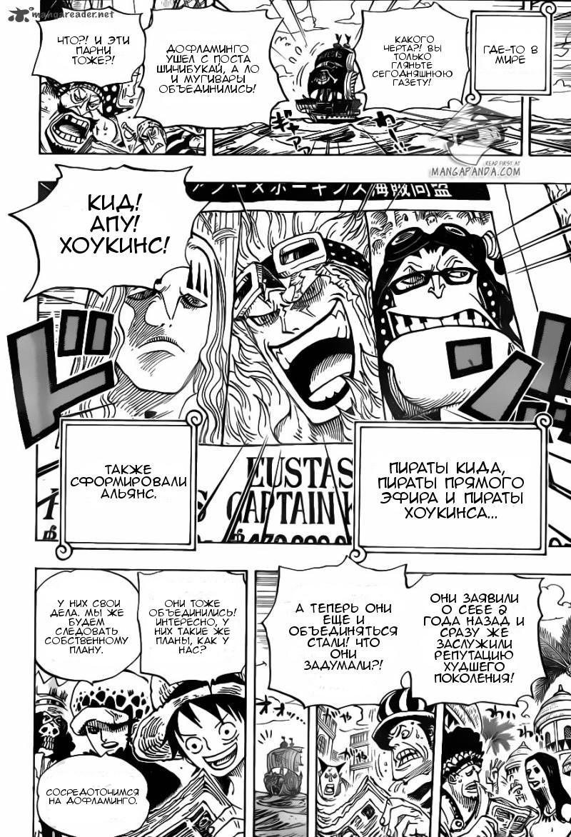 Read One Piece RU Manga Online