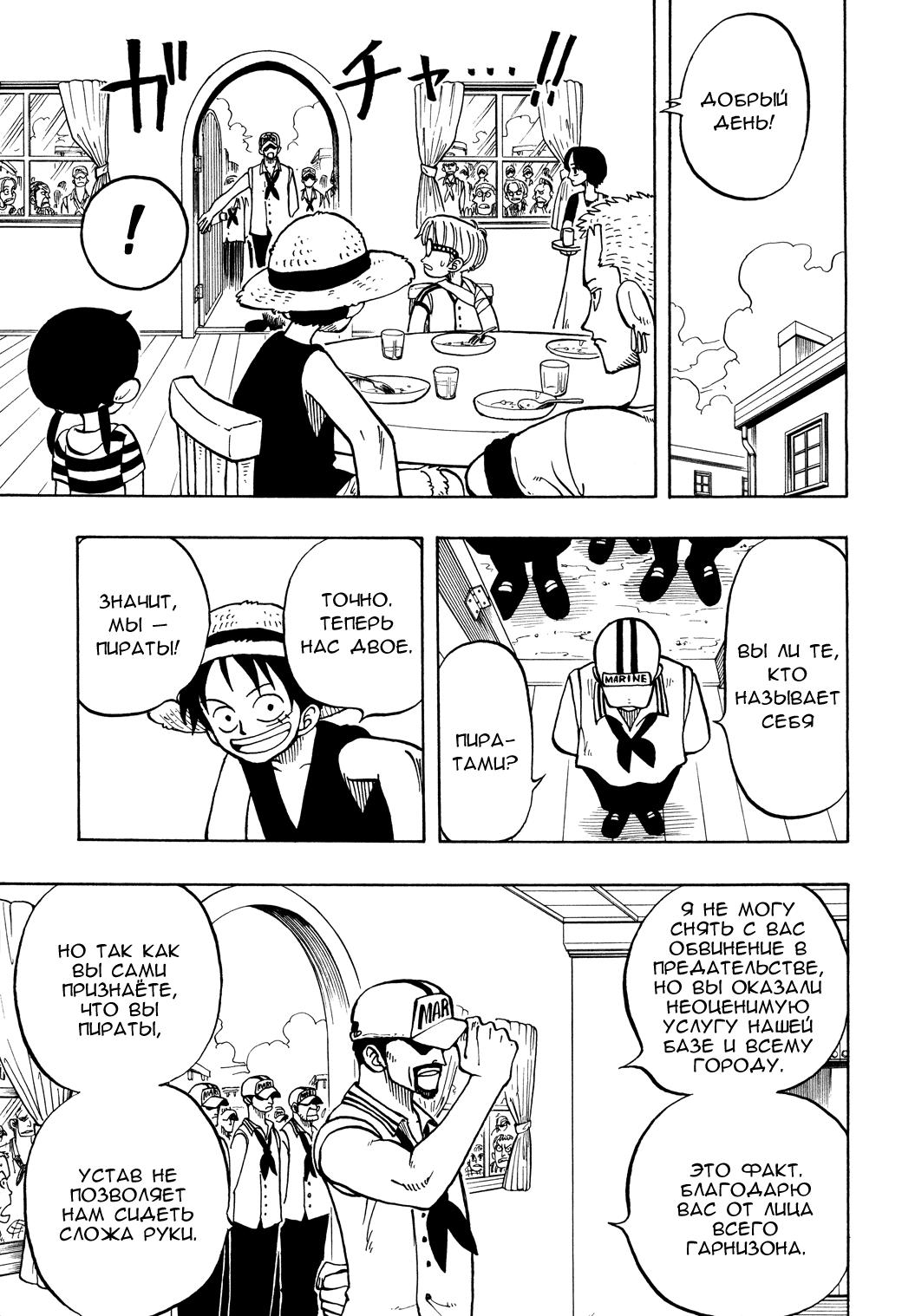 Read One Piece RU Manga Online