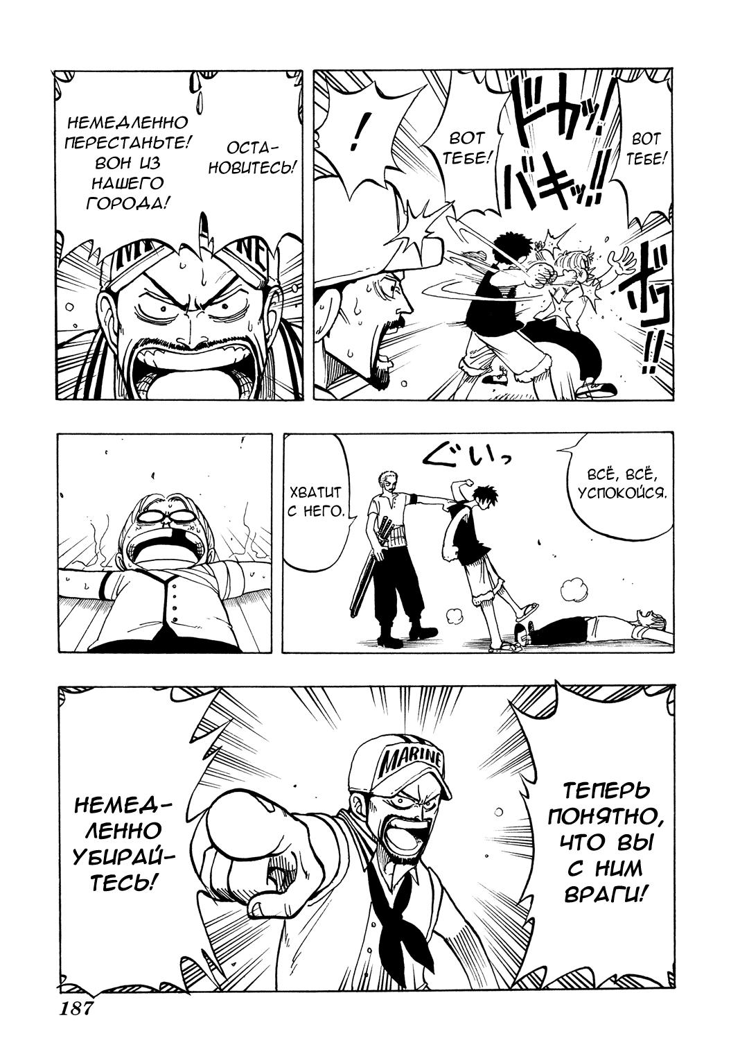Read One Piece RU Manga Online