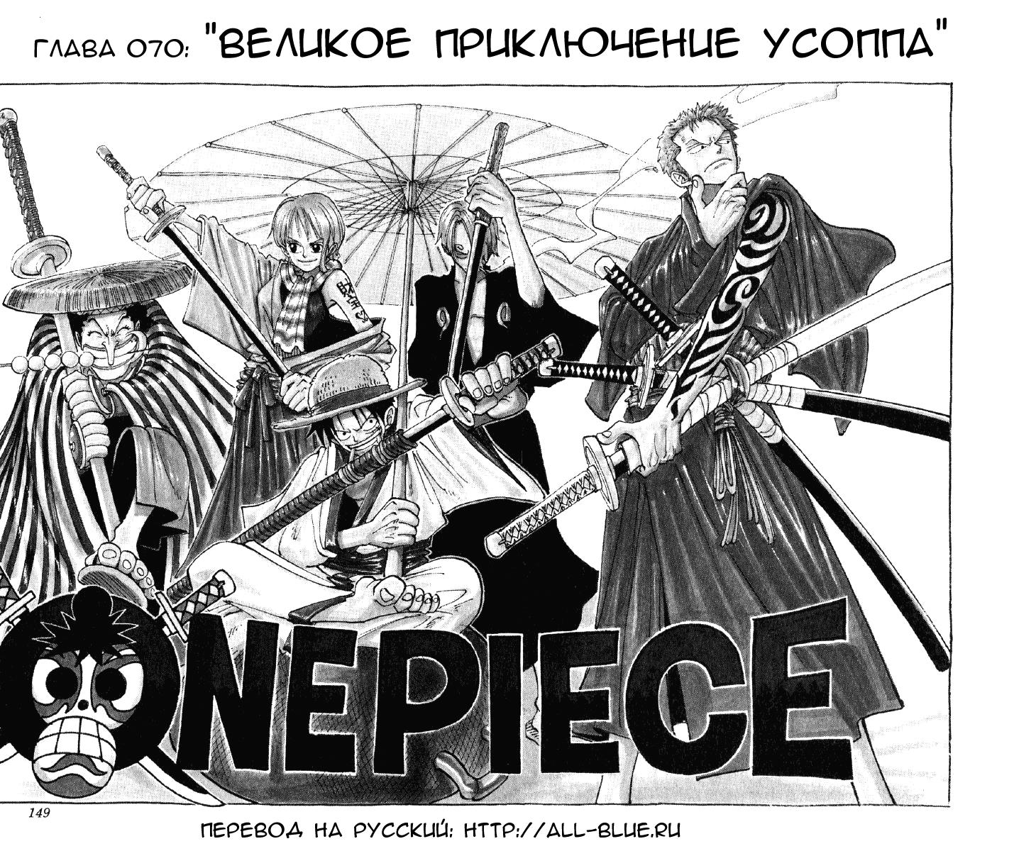 Read One Piece RU Manga Online