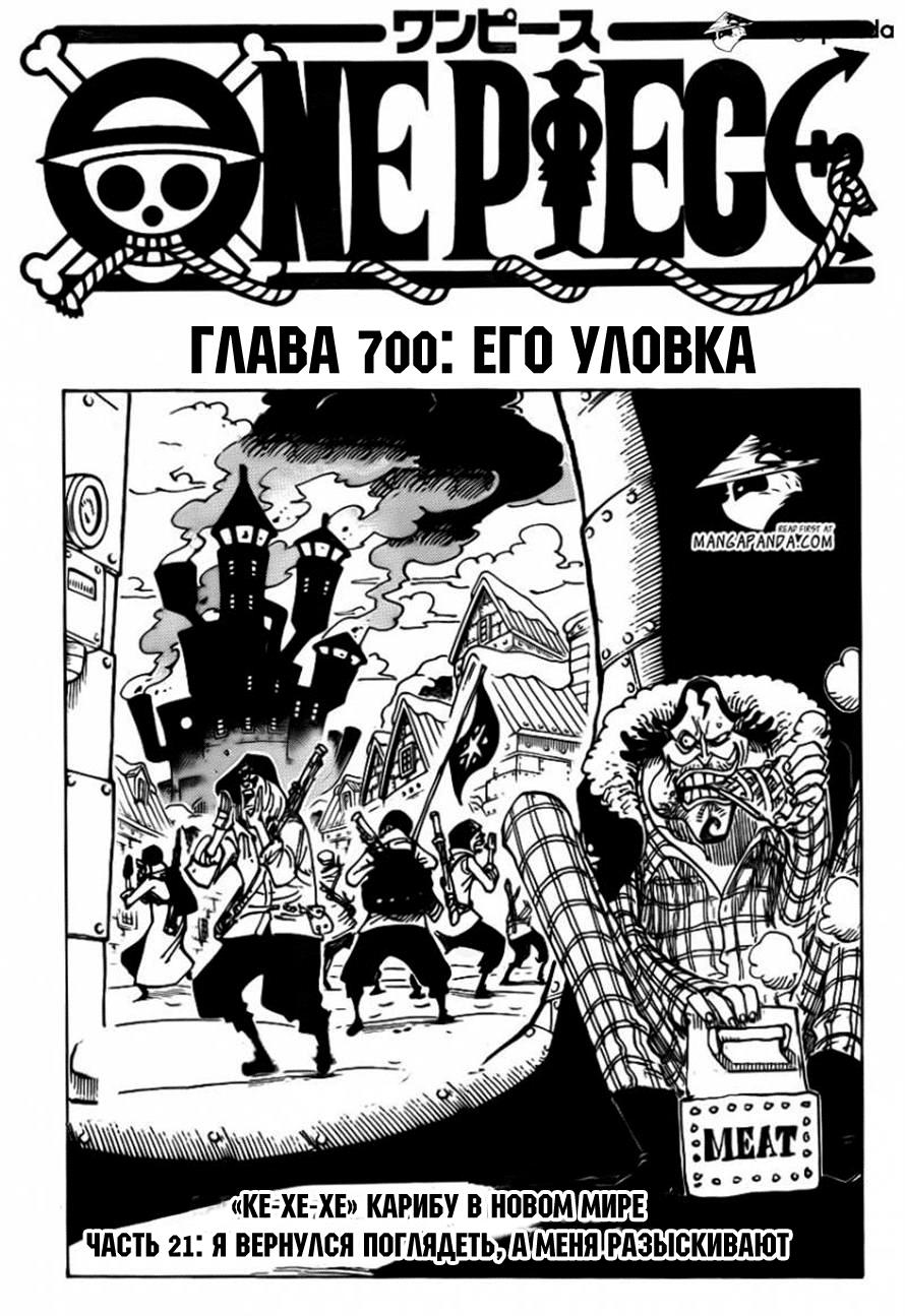 Read One Piece RU Manga Online