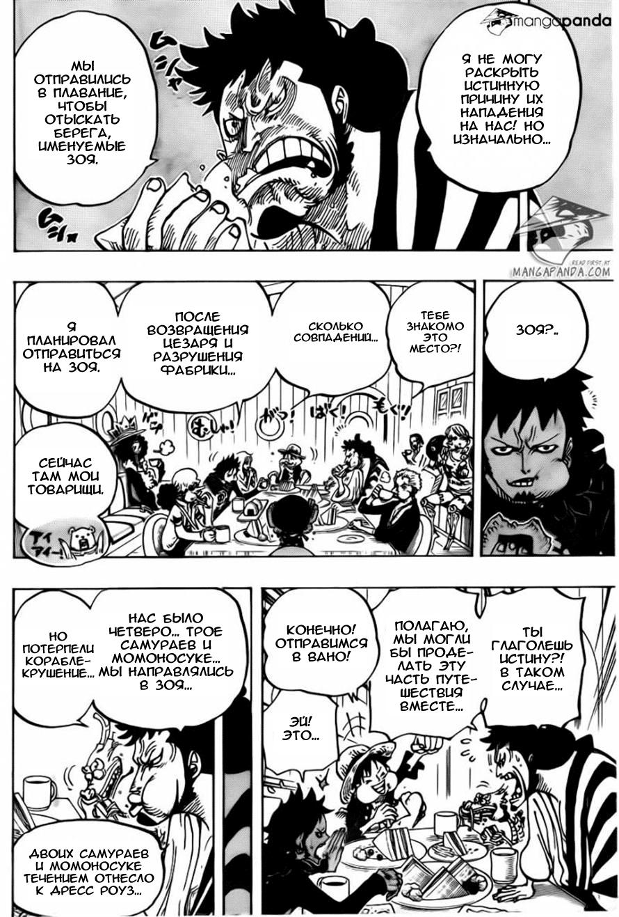 Read One Piece RU Manga Online