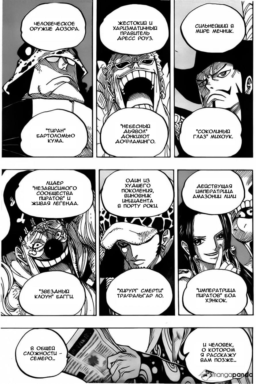 Read One Piece RU Manga Online